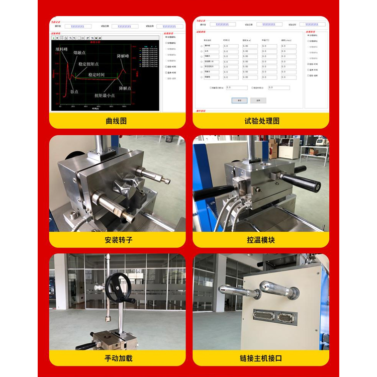 Rubber rotorless vulcanizer Computerized torque Rheometer Plastic single screw extruder test