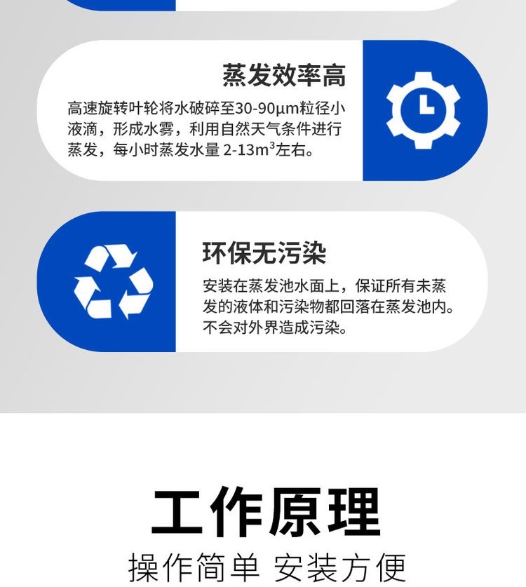 Remus roadbed type mechanical atomization evaporator design is stable, simple, durable, and easy to maintain