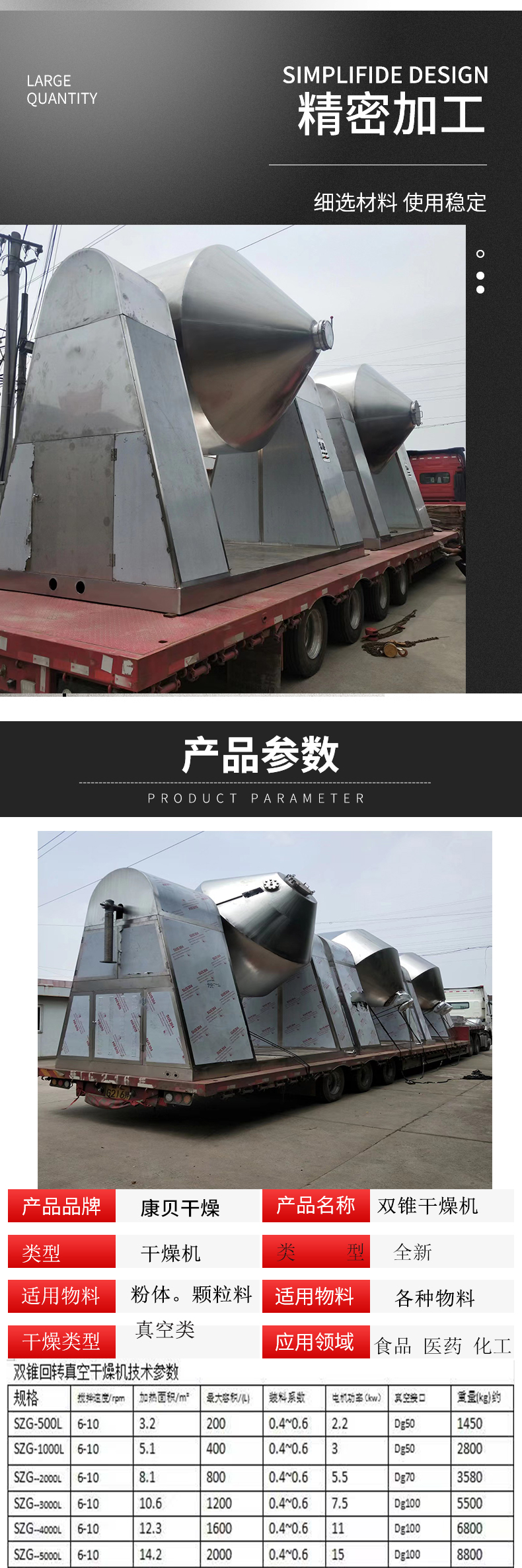 Source Factory Double Cone Rotary Vacuum Dryer SZG-3000L Cone Vacuum Drying Equipment