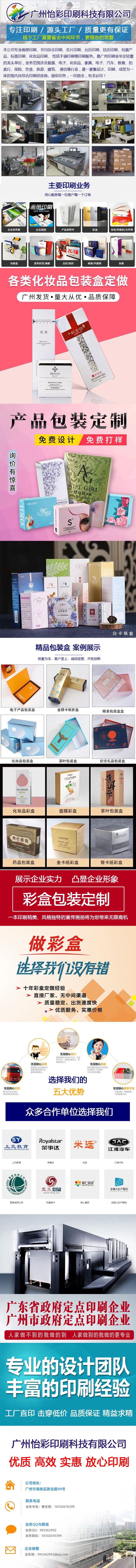 Electronic Product Packaging Box Factory Customized Tempered Film Digital Product Packaging Paper Box Printing