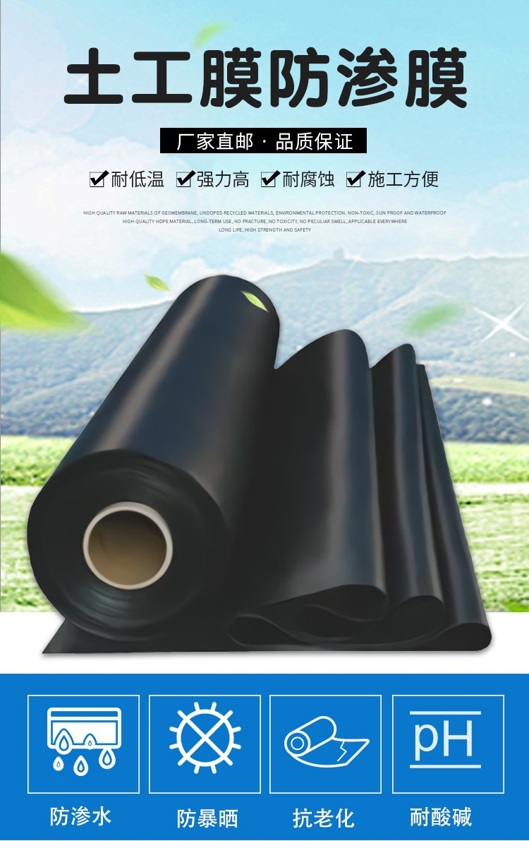 Waterproof and anti-seepage geotextile film 600g, 800g, reservoir PE, two cloth and one film, white cloth and black film composite anti-seepage film