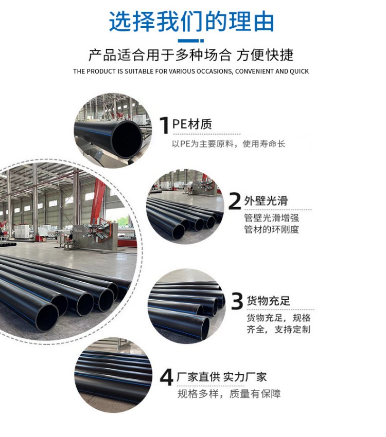 Xingtai PE water supply pipe, HDPE threading pipe, communication pipe, flame retardant, crack proof, acid and alkali resistant drinking water delivery pipe