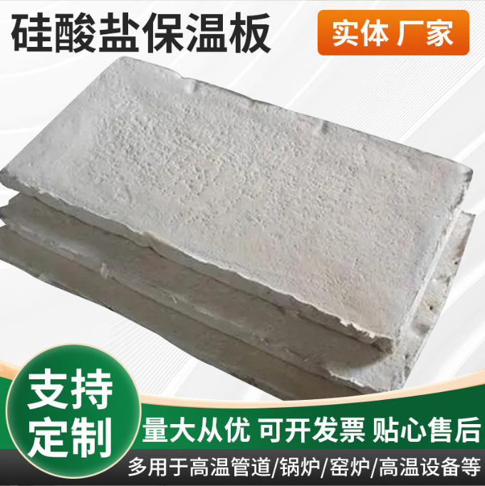 Composite silicate insulation board Tank body insulation board High density fireproof aluminum foil silicate insulation pipe