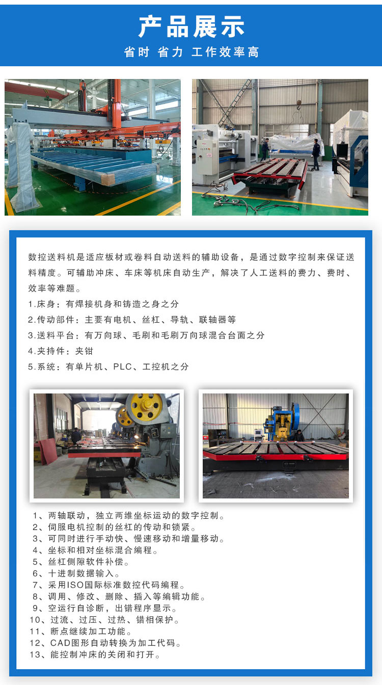 CNC servo feeding machine, platform type punch press industry, feeding machine, computer controlled drive, Chenguang CNC