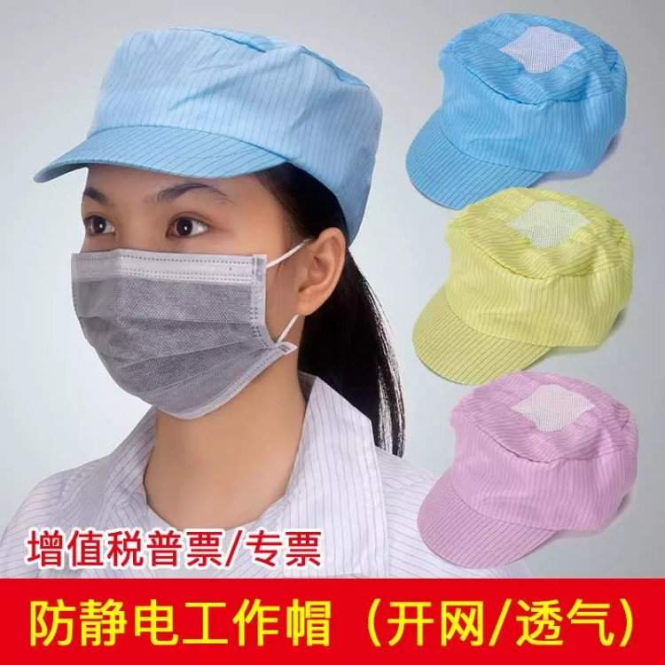 短檐太阳帽蓝色粉色白色工作帽防尘防静电帽子
