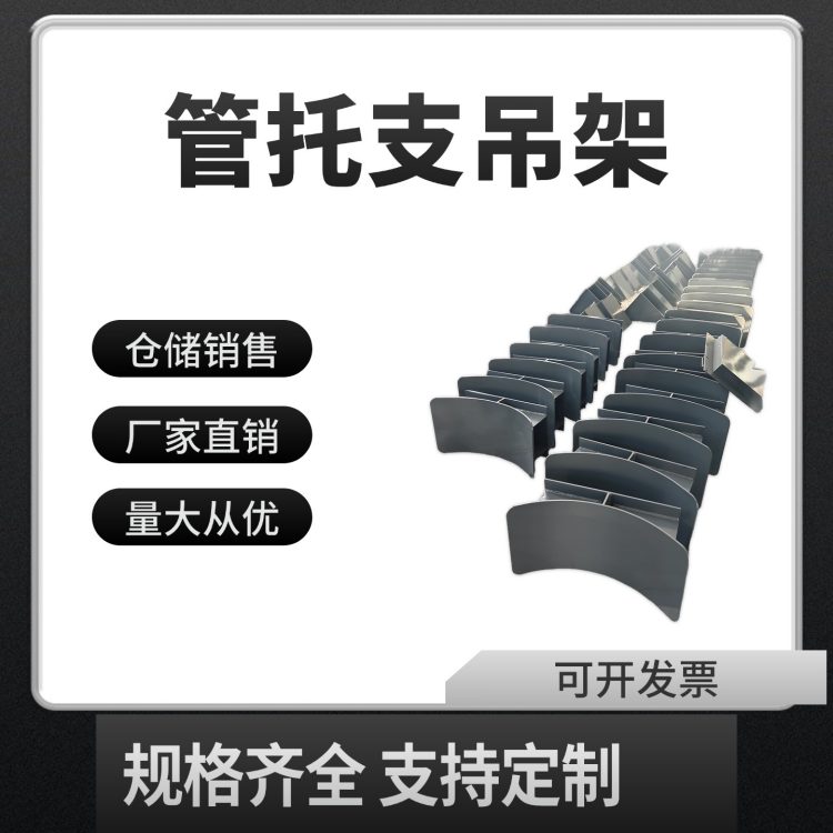 源创大型管托 重型承重 大口径工业管道支撑构件