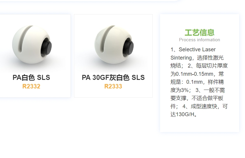 Albis industrial SLS nylon 3D printing process is cost-effective, safe and environmentally friendly, with fast delivery