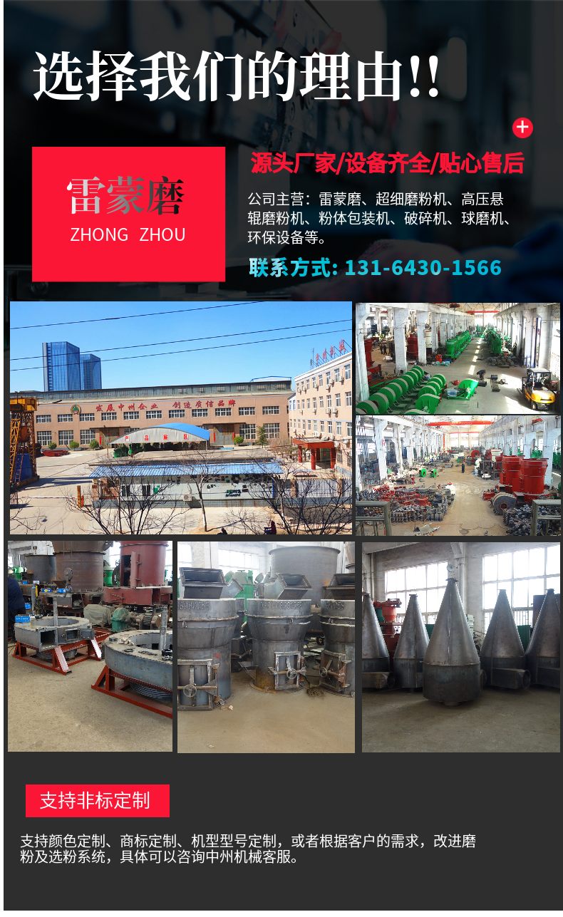 Quality Assurance of Zhongzhou Machinery 3r2115 Raymond Grinding Bentonite Small Mill