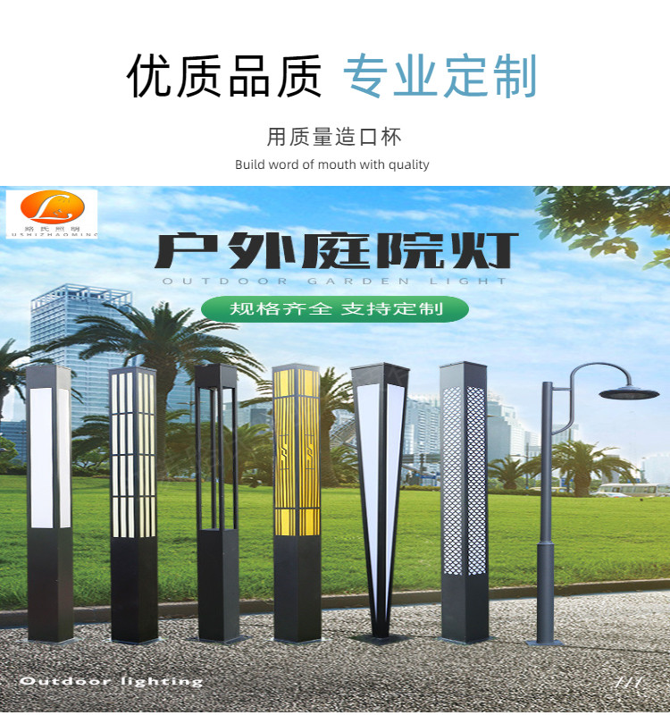 Lu's Garden Square Landscape Light Community Park, 3 meters and 4 meters, Customized Drawing Processing