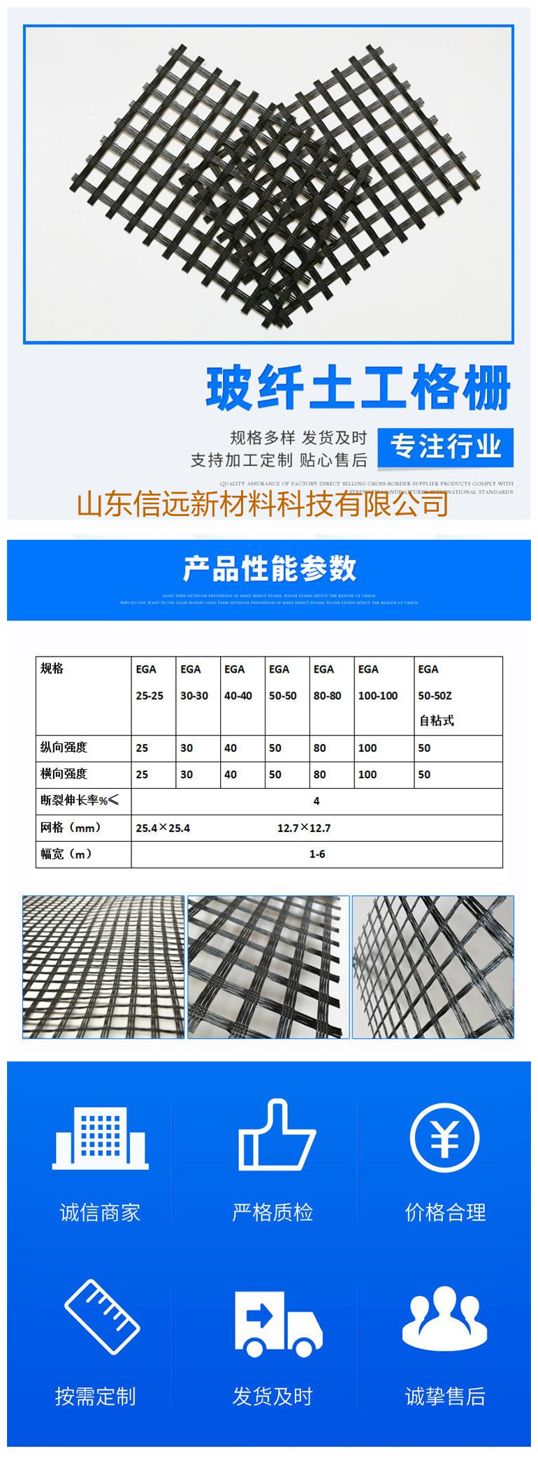 Xinyuan New Material Asphalt Pavement with High Temperature Resistance and High Tensile Strength Glass Fiber Geogrid