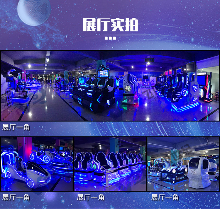 VR metaverse flying saucer large amusement device, body feeling virtual reality game machine, all-in-one machine