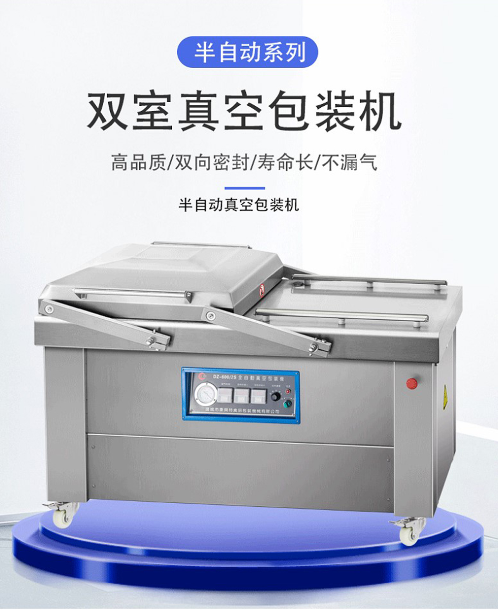 Double chamber full-automatic Vacuum packing scheme Vacuum packing machine factory food vacuum packaging equipment