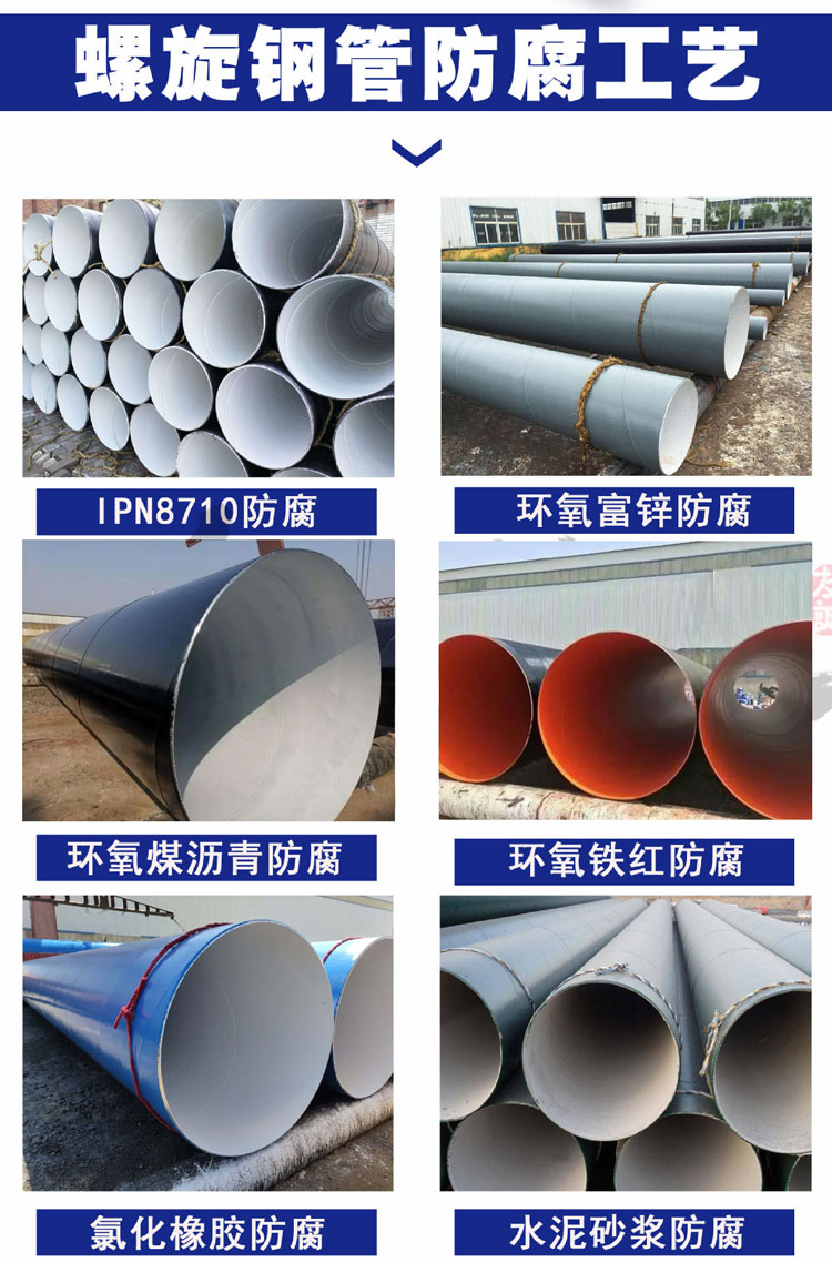 Manufacturer of Q235B spiral steel pipe with large diameter double-sided submerged arc welding, two cloth and four oil anti-corrosion spiral steel pipes