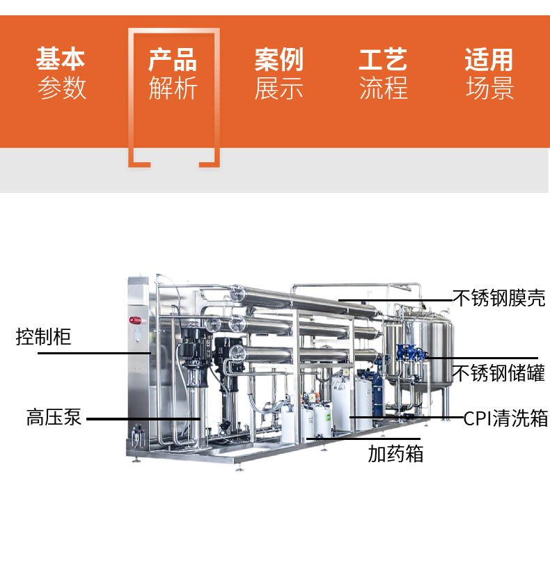 RO reverse osmosis equipment full/semi-automatic processing device, stainless steel material, purified water