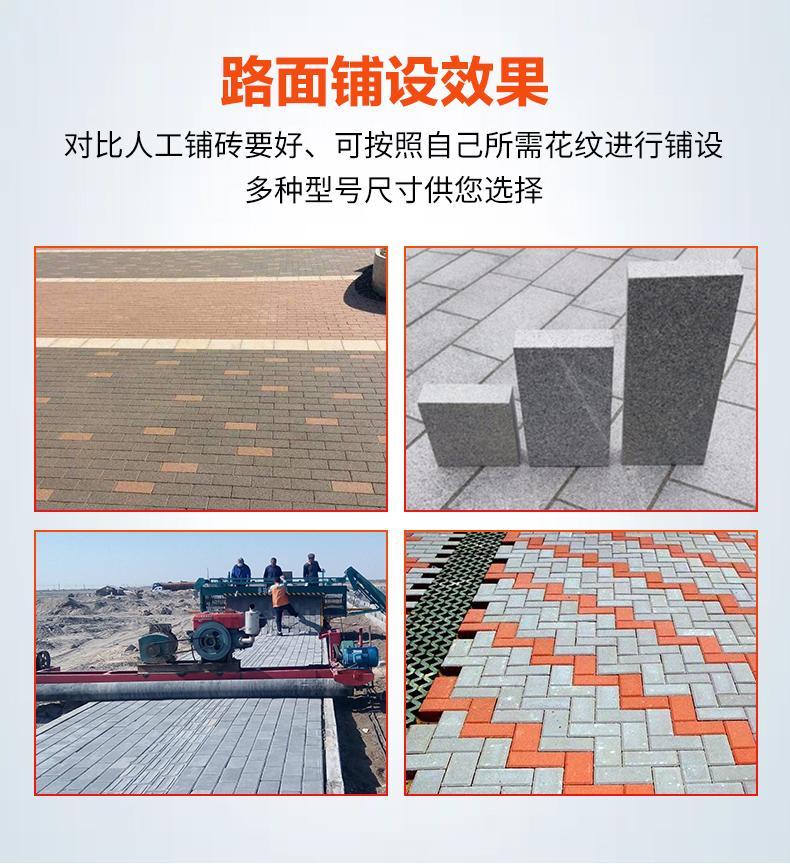 Automatic scraping and brick laying machine has higher efficiency in paving sidewalks. Weiwang