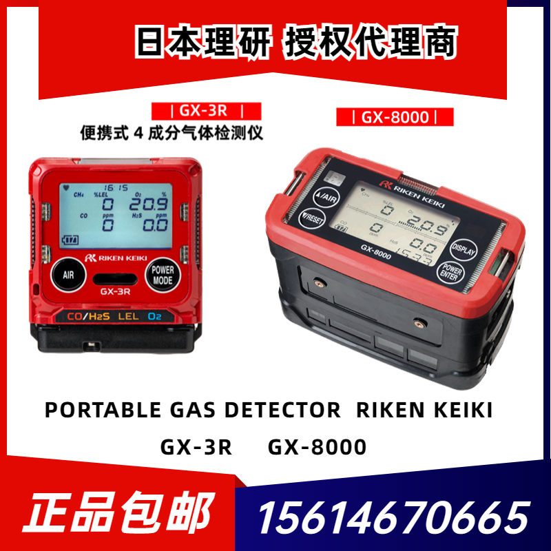 Nippon Institute GX-2009 has discontinued production of a replacement model GX-3R portable marine oxygen and explosion detector