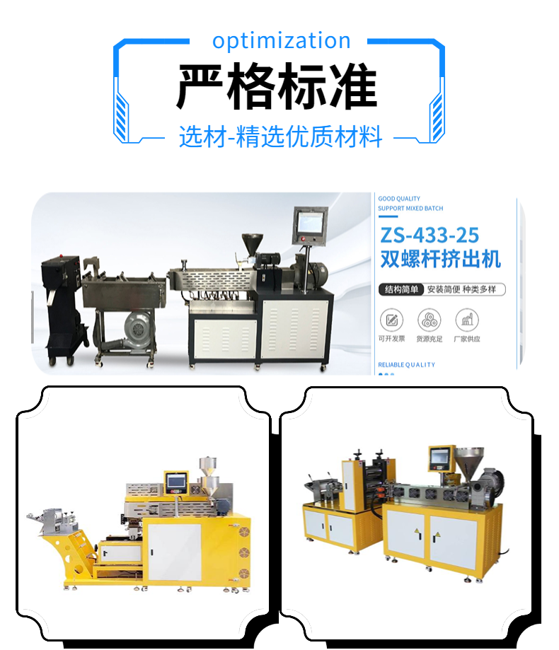 Zhuosheng Mechanical Twin Screw Extruder Laboratory Small Film Forming Machine Three Layer Co extrusion Casting Machine