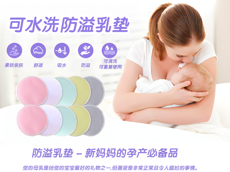 Anti overflow pad washable pure cotton breathable overflow pad lactation feeding pad leak proof postpartum pregnant woman