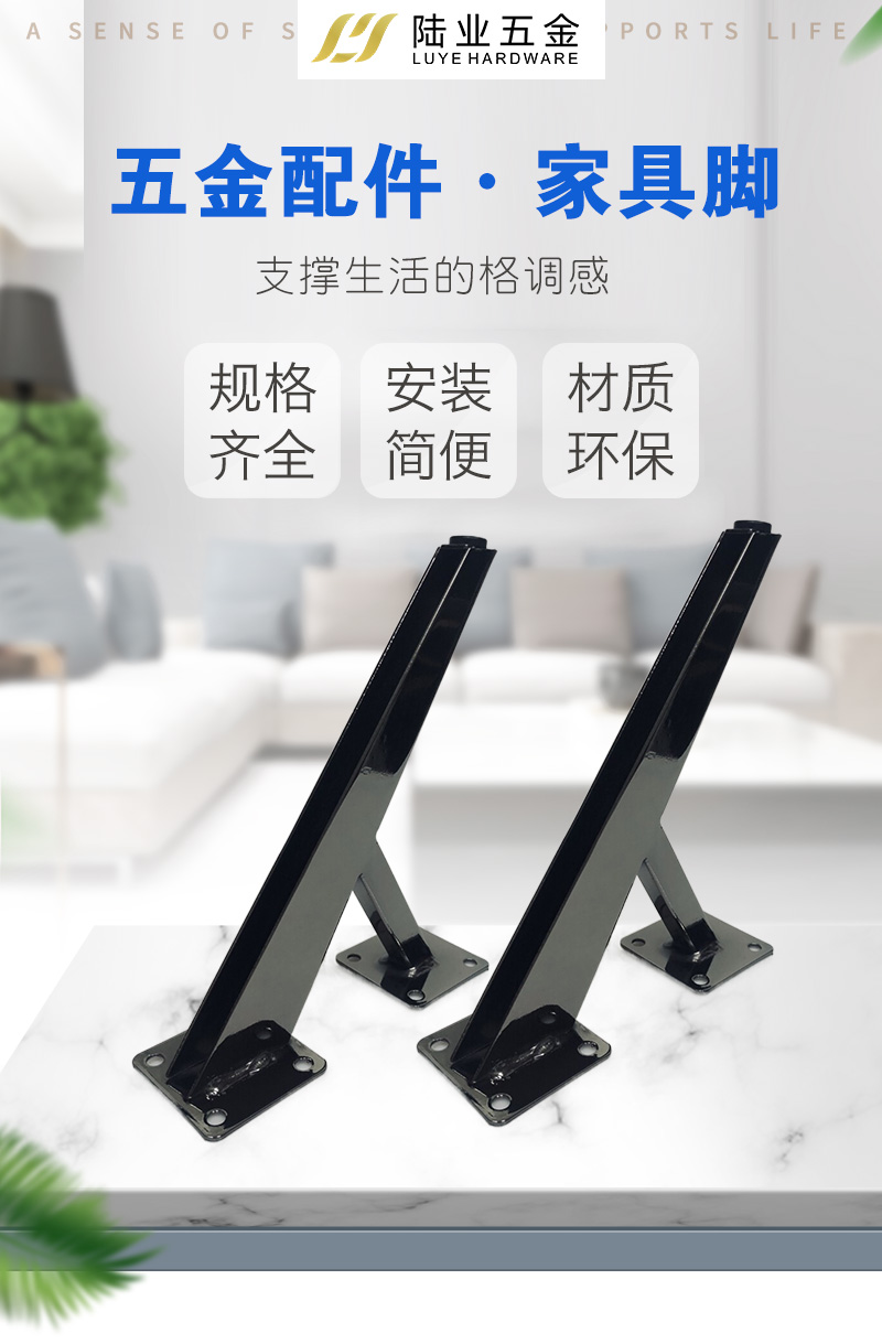 Modern minimalist and matte black sofa feet, coffee table, TV cabinet, bathroom cabinet, metal support legs, wholesale by manufacturers