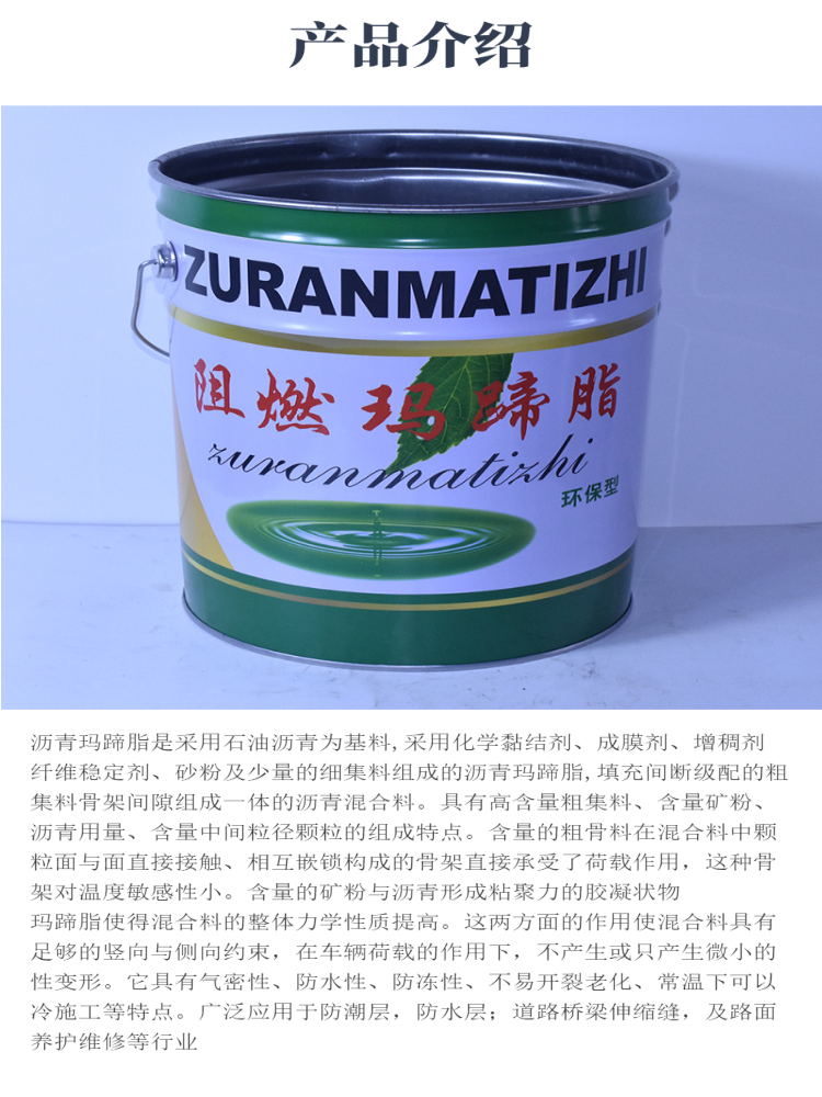 Unit price of flame-retardant mastic manufacturer Construction and installation of caulking and waterstop for pipe bridge Cesspit