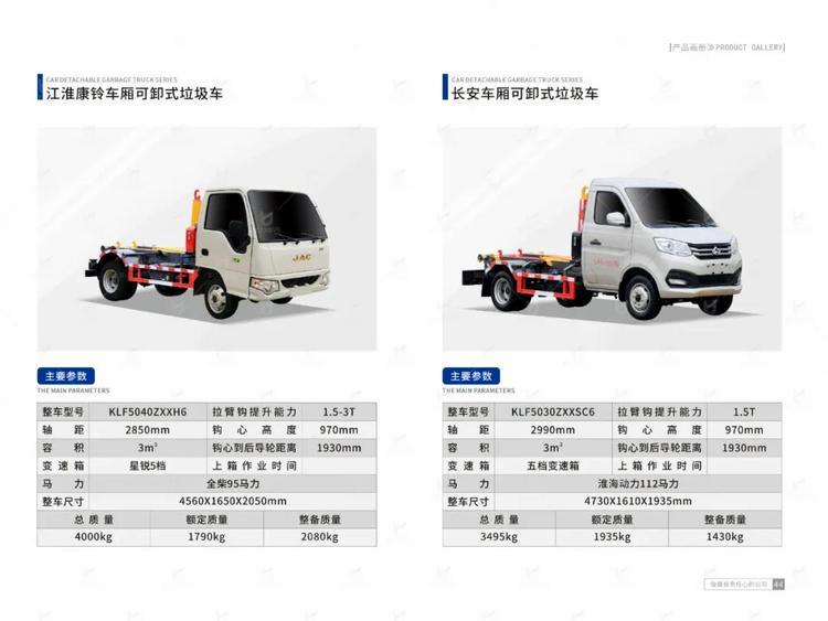 Dongfeng Xiaobawang 3-way hook arm garbage truck with blue card can enter the underground warehouse, and one car can be equipped with multiple boxes