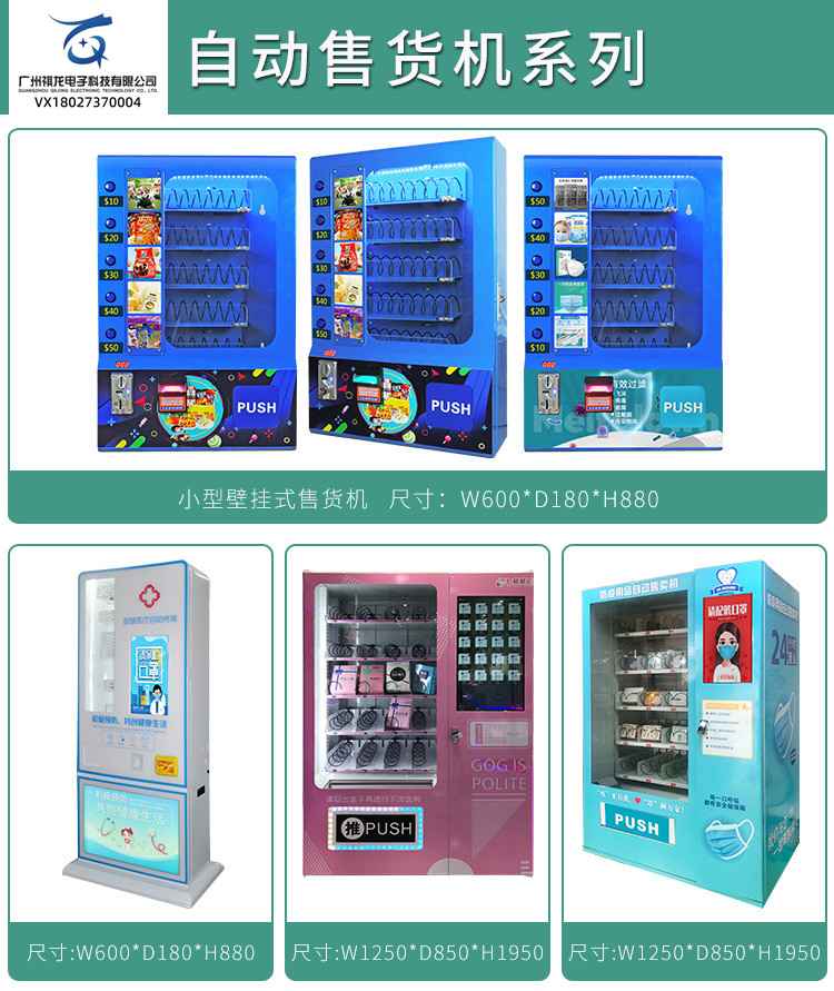 Touch screen QR code scanning vending machine intelligent automatic beverage unmanned vending machine Qilong