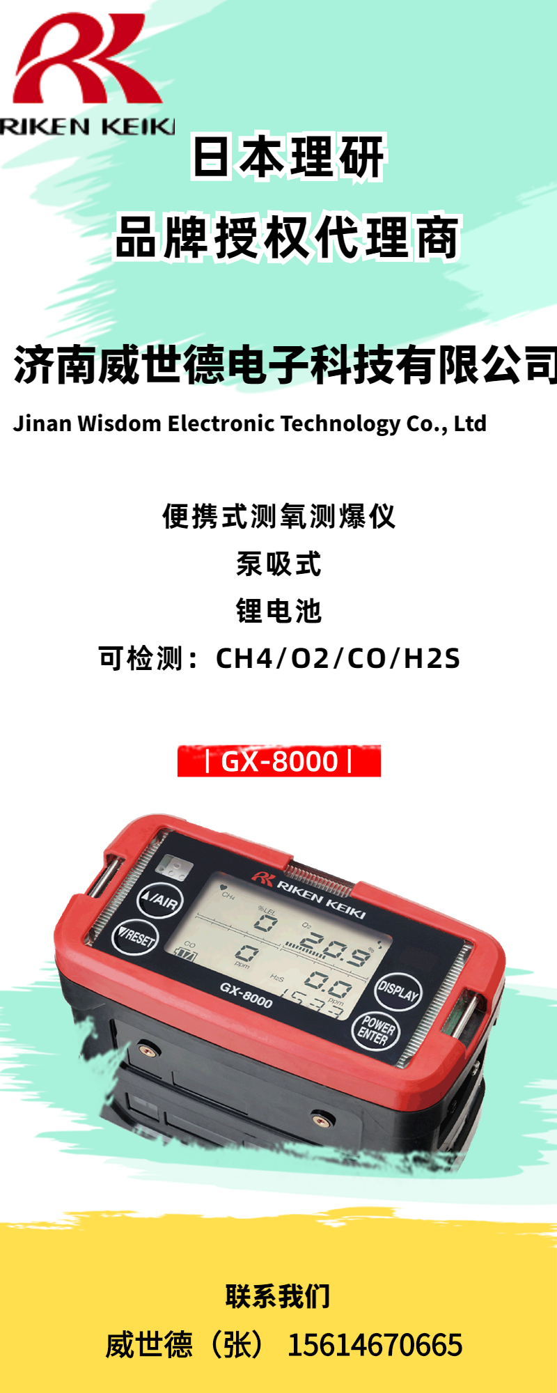 Four in one gas detector, Nippon Institute GX-8000 portable leakage alarm