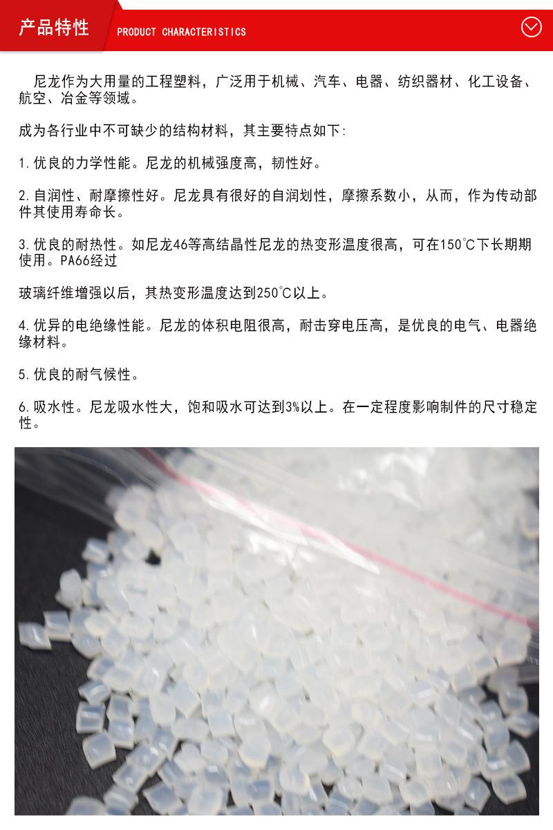 PA66 DuPont 8063 injection grade wear-resistant nylon PA high toughness polyamide fiber