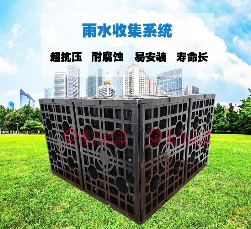 PP module manufacturer rainwater storage tank plastic module rainwater collection and reuse system Sponge city system