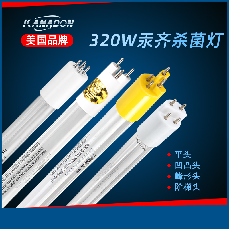 American KANADON ozone removal lamp APH180T5L sewage ultraviolet sterilization lamp tube