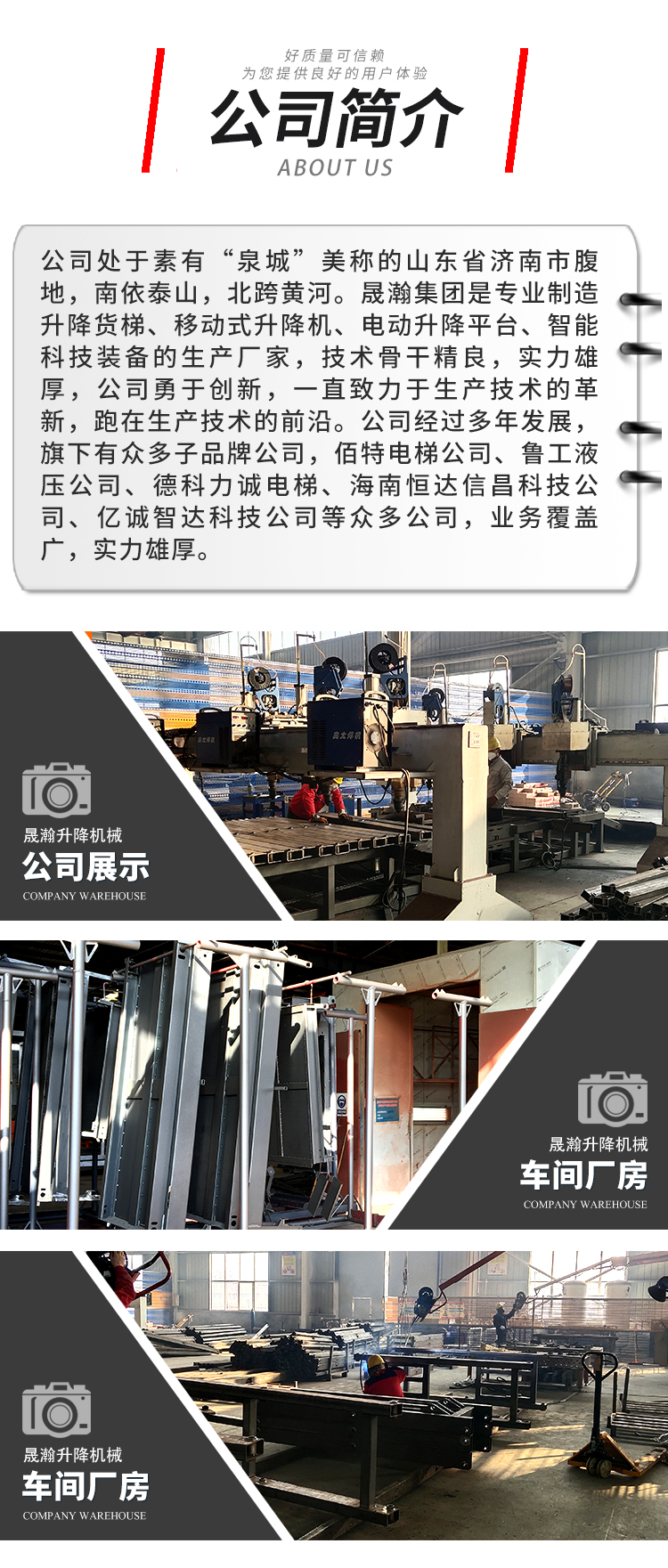 Lifting guide rail type cargo elevator hydraulic anti fall safety lifting platform Shenghan Machinery