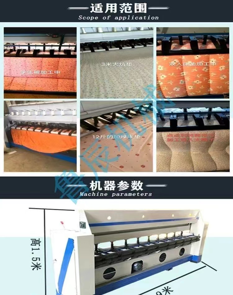 Fully automatic bottom thread quilting machine, household linear guiding machine, Xibei Xialiang quilt, silk wool quilt processing machine