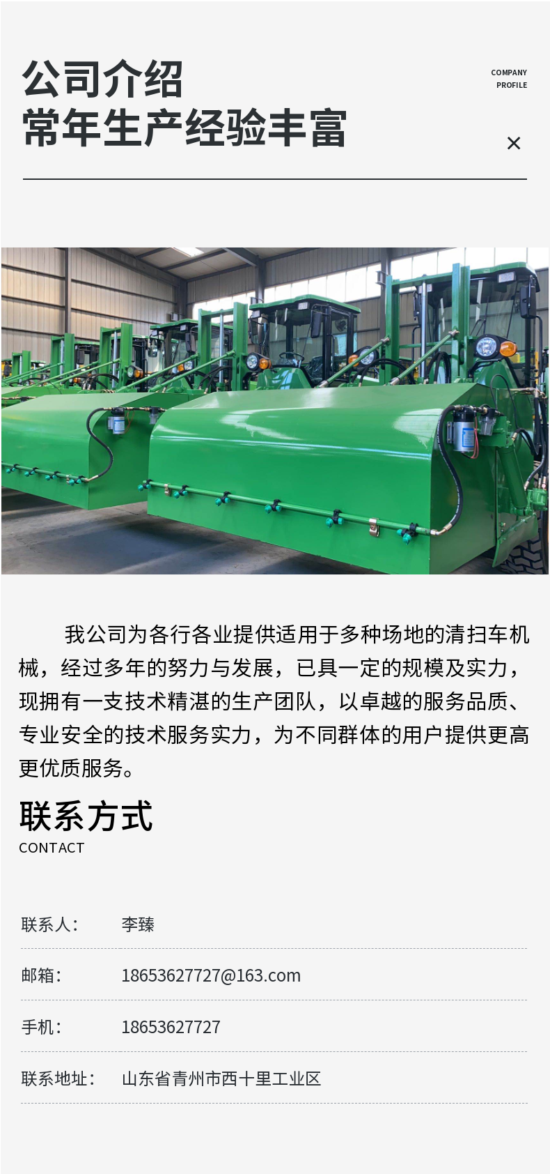 Mixing station cleaning truck, rural revitalization assistance, environmental protection, forklift construction, stable and durable road sweeping truck