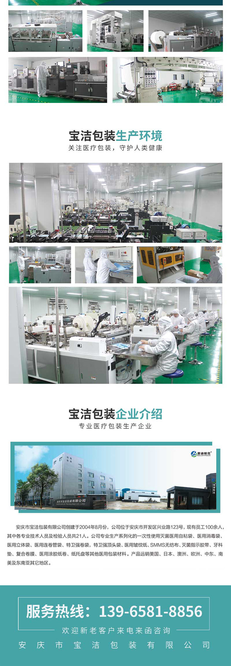 The medical printing and sealing machine supply room can use durable and wear-resistant automatic sealing, manual heat sealing USB interface