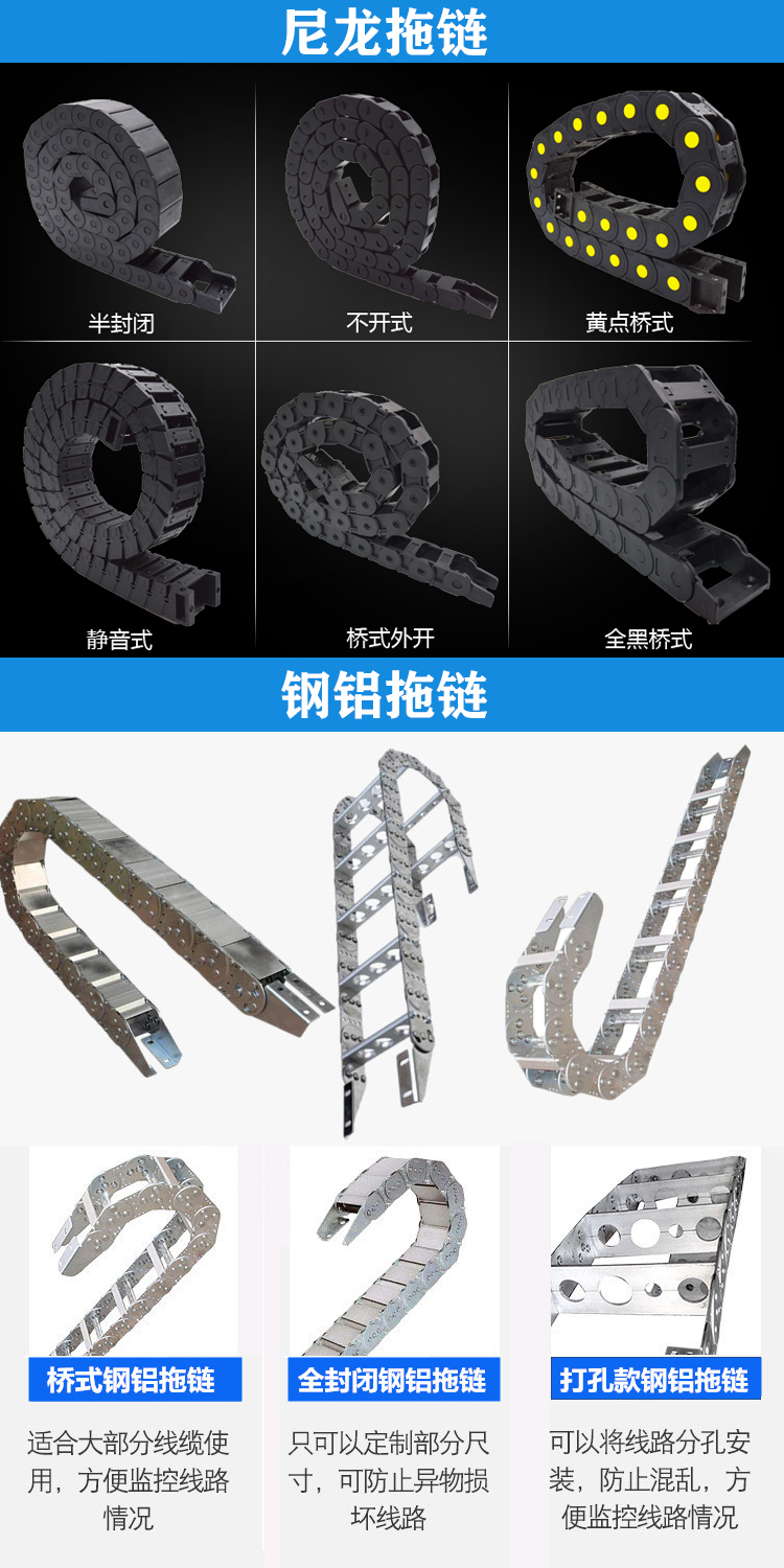 Xinyi Junda Machinery Production CNC Machine Tool Use Fully Enclosed Steel Drag Chain, Easy to Disassemble and Durable to Use