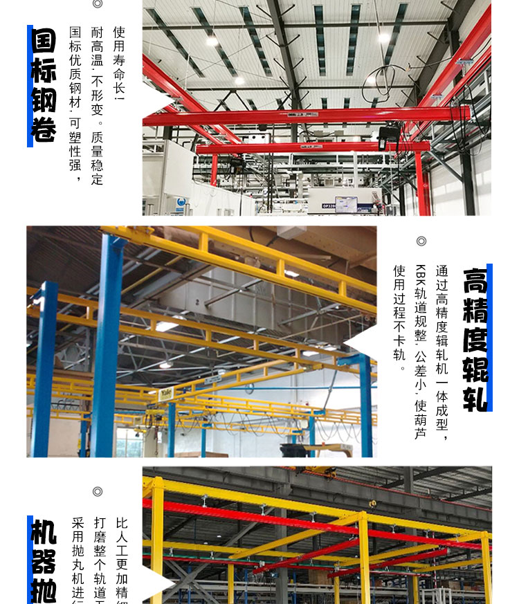 Self standing crane KBK rigid track combination crane station, mechanical workshop, suspended traveling crane