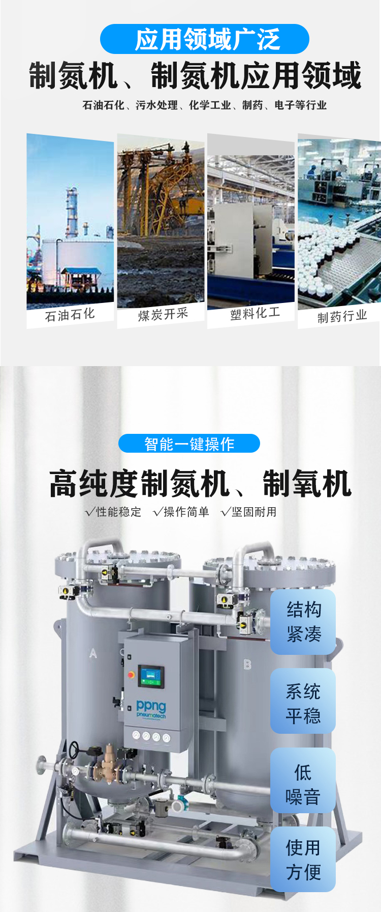 Juliancheng Food Nitrogen Machine Industrial Nitrogen Machine Preservation Heat Treatment Electronic Processable Customization