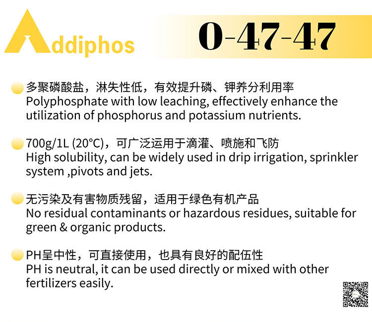 Poly Tripotassium phosphate water soluble fertilizer 0-47-47 is used for drip irrigation, and the amount of solution in the water is 700g/l