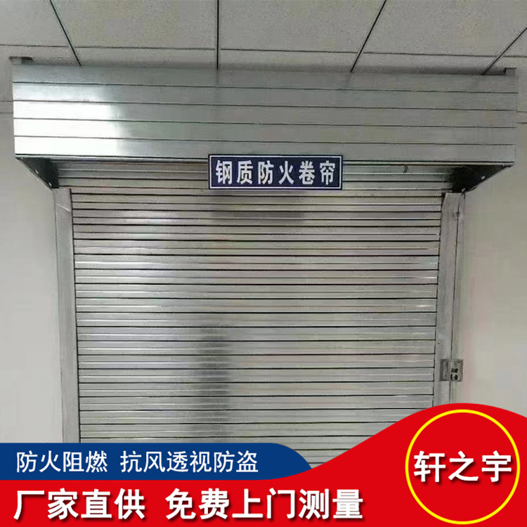 Measurement and installation of electric steel rolling gates for shopping malls and parking lots on the doorstep of steel fireproof rolling gates