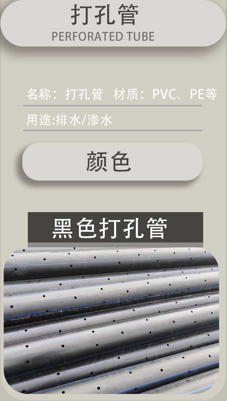 PVC solid wall perforated pipe, garden seepage sprinkler pipe, perforated hard permeable pipe for greening