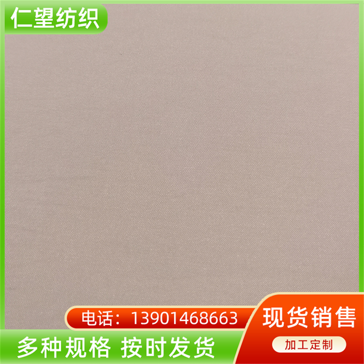 Wide Les Aires Tencel Polyester Fabric Solid Color Blended Fabric Bedding Fabric Renwang