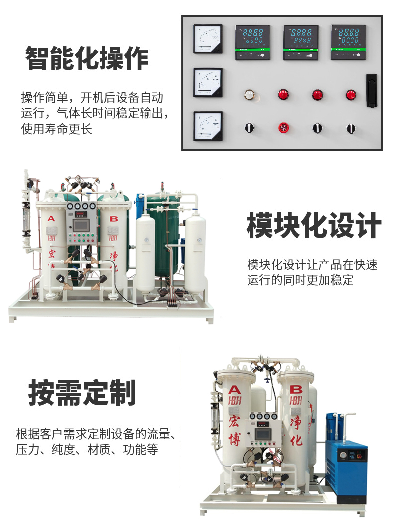 PSA Oxygen concentrator PSA oxygen generator Soviet Hongbo industrial oxygen equipment purity above 90%