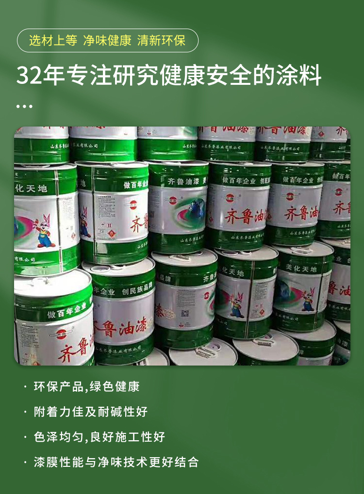 Acrylic polyurethane paint, Qilu anti-corrosion paint, vehicle equipment, topcoat, non-toxic and harmless