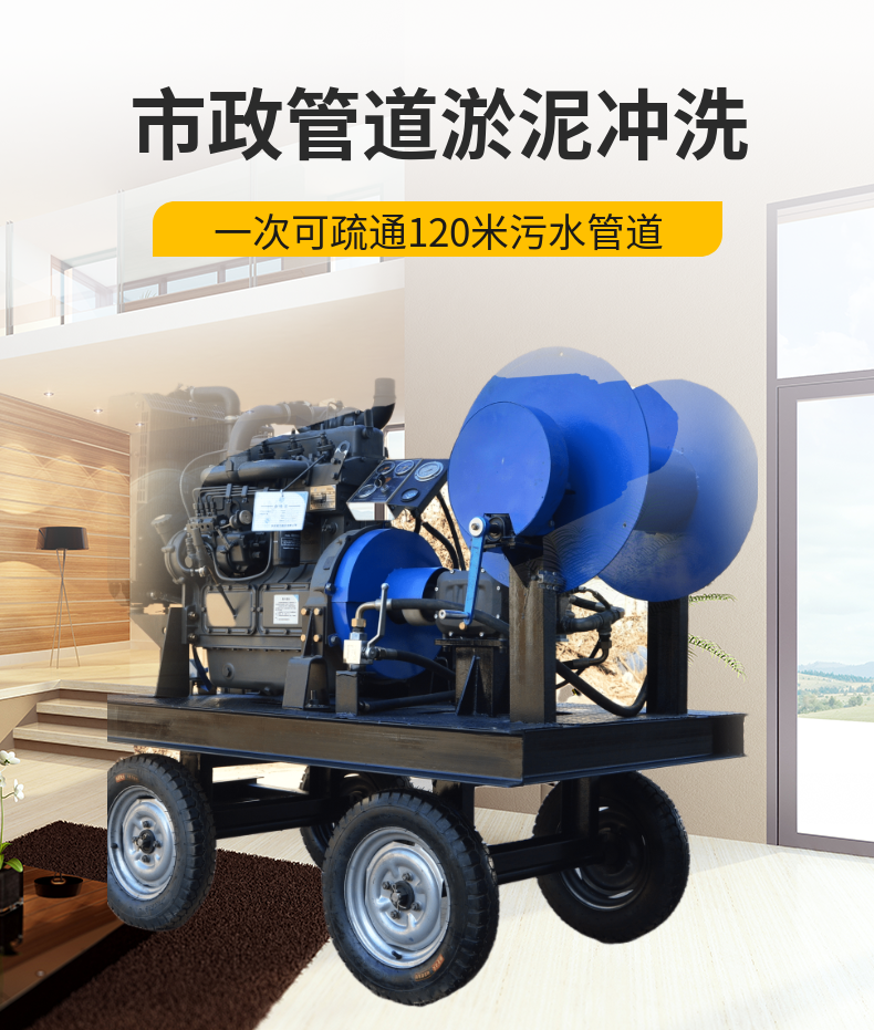 Shangjie produces large flow municipal rainwater pipeline dredging equipment cleaning machines