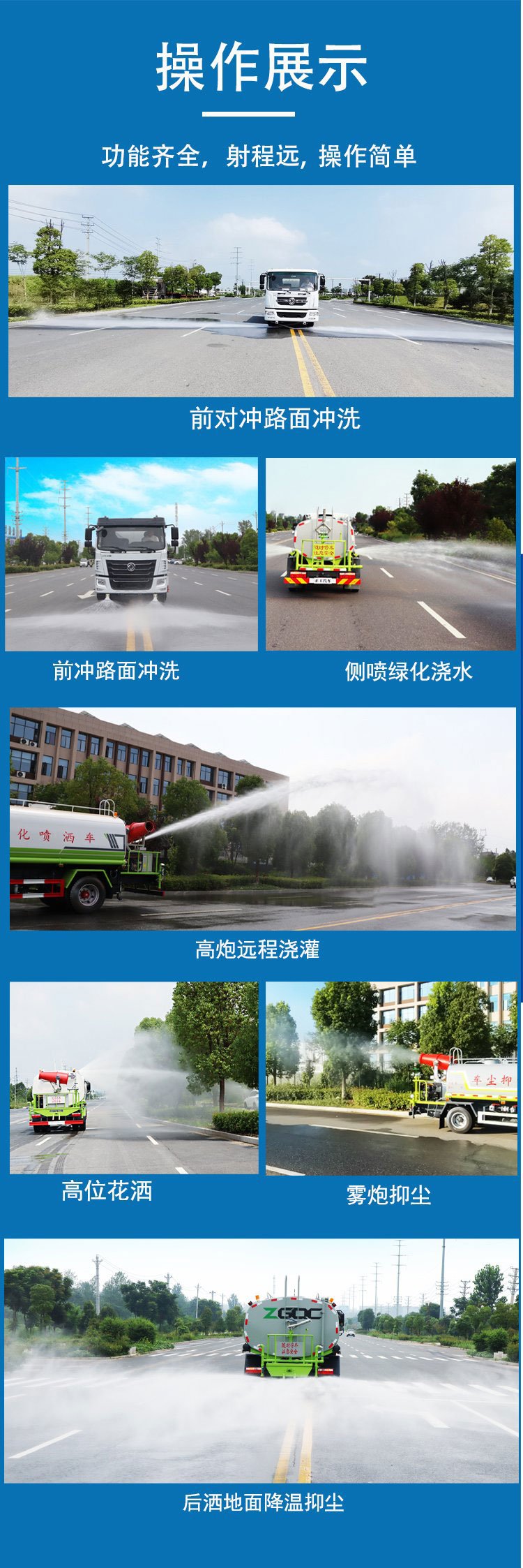 Cheng Li 5 tons, 8 tons, 10 tons, 12 tons, 15 tons, 20 tons, and 25 tons of sprinkler truck accessories directly supplied by manufacturers