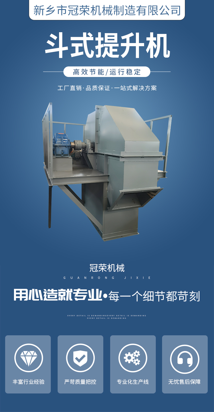 TH250 Chain Bucket Elevator Guanrong Machinery Grain Particle Material Lifting Equipment