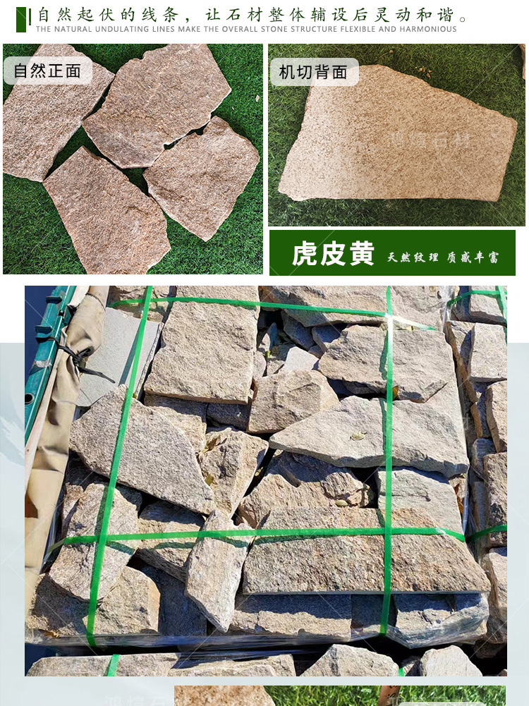 Natural tiger skin yellow disorderly shaped stone wall pasting stone, park square garden paving stone, irregular yellow fragmented patchwork stone