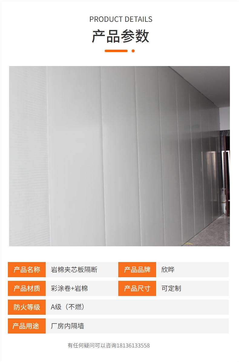 Steel structure workshop insulation partition rock wool color steel plate partition blue corrugated board