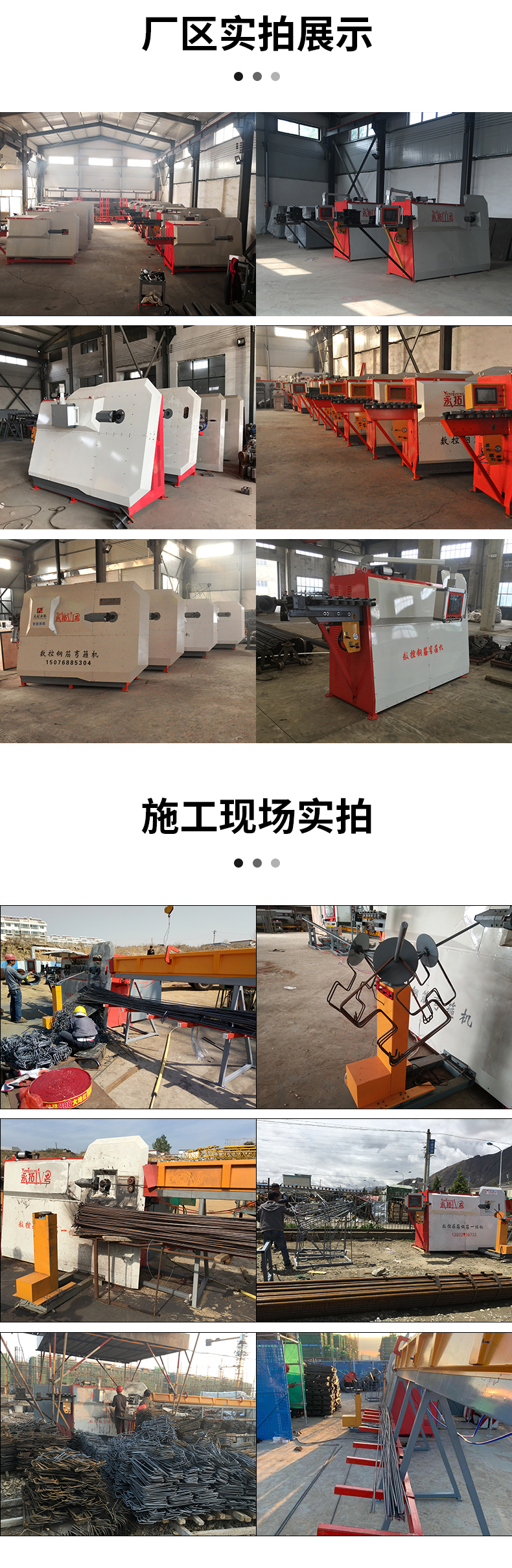Large curved straightening steel bar bending and hoop cutting machine Yongtuo No.7 fully automatic steel bar bending and hoop cutting machine