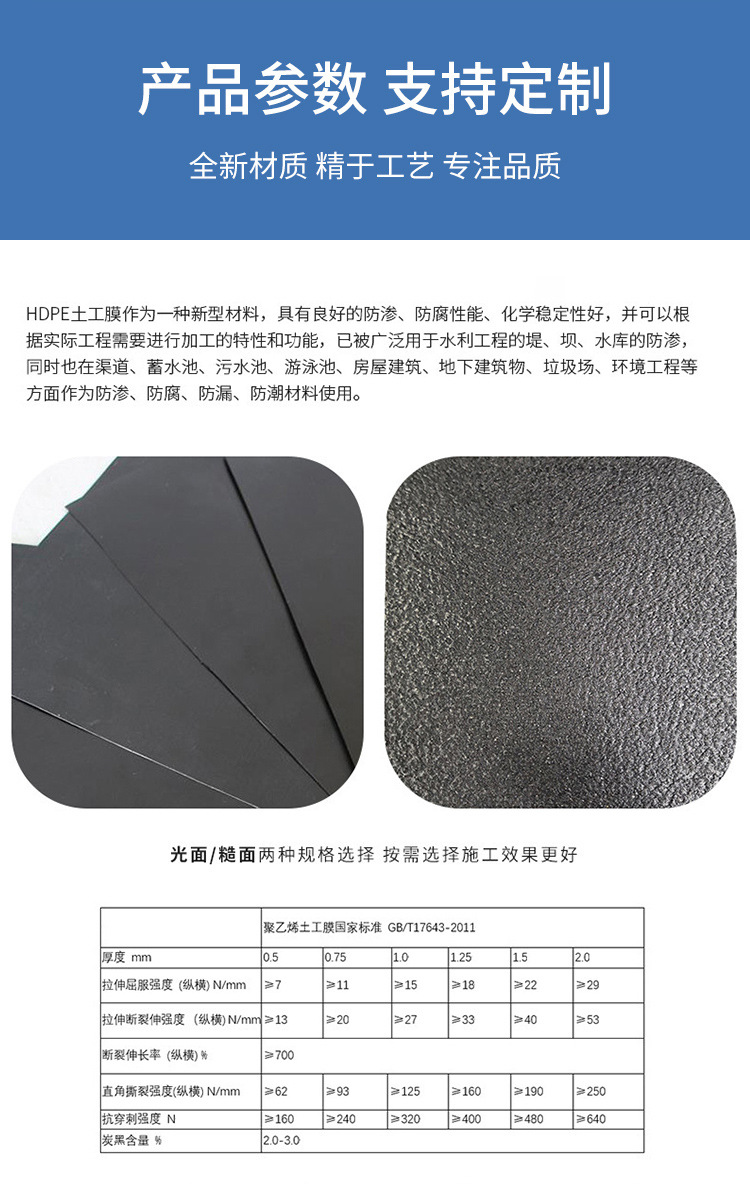 Huijie has good anti-seepage performance and can customize HDPE sewer anti-seepage reservoir geomembrane